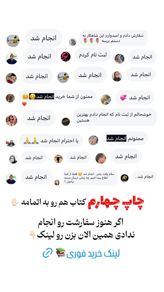  جدید ترین استوری اینستاگرام فرشته ایران نژاد