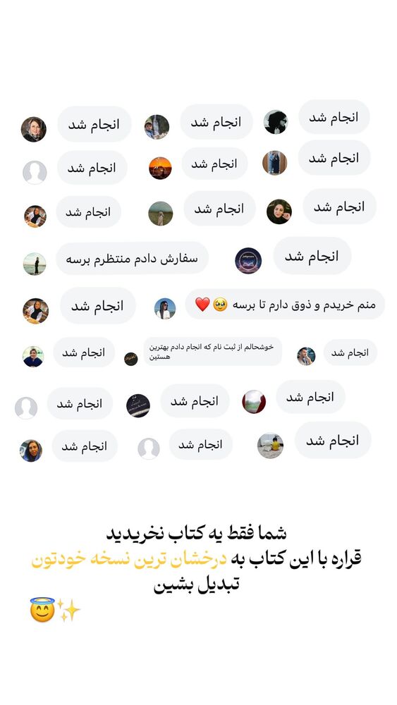  جدید ترین استوری اینستاگرام فرشته ایران نژاد