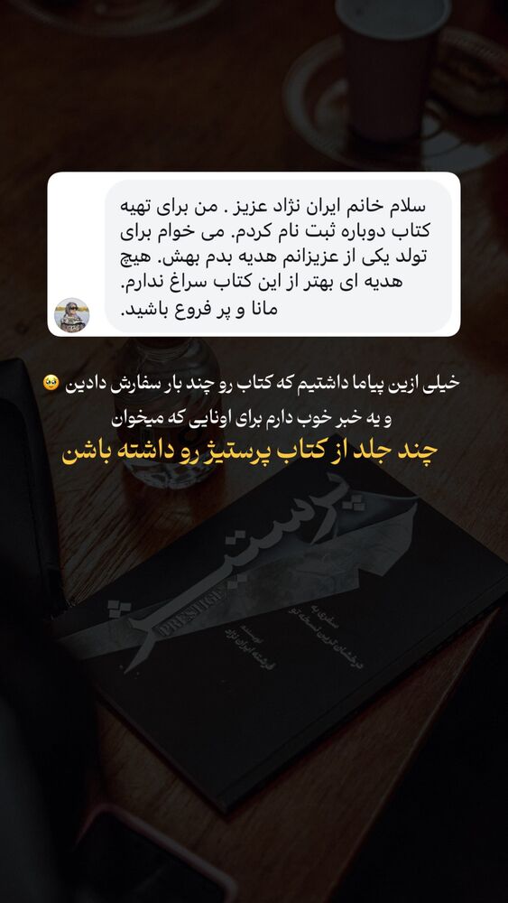  جدید ترین استوری اینستاگرام فرشته ایران نژاد