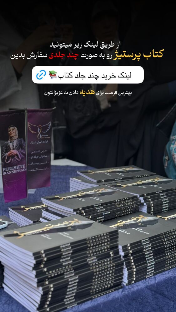  جدید ترین استوری اینستاگرام فرشته ایران نژاد