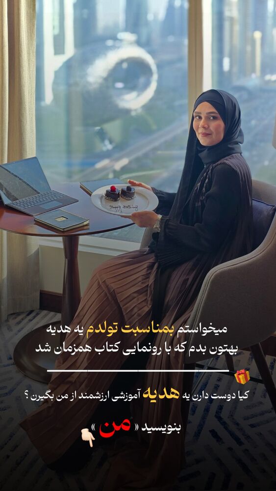  جدید ترین استوری اینستاگرام فرشته ایران نژاد