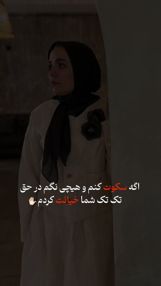  جدید ترین استوری اینستاگرام فرشته ایران نژاد