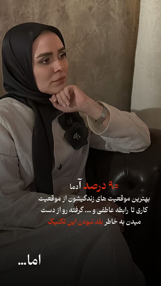  جدید ترین استوری اینستاگرام فرشته ایران نژاد