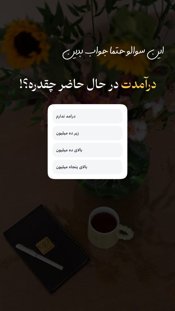  جدید ترین استوری اینستاگرام فرشته ایران نژاد