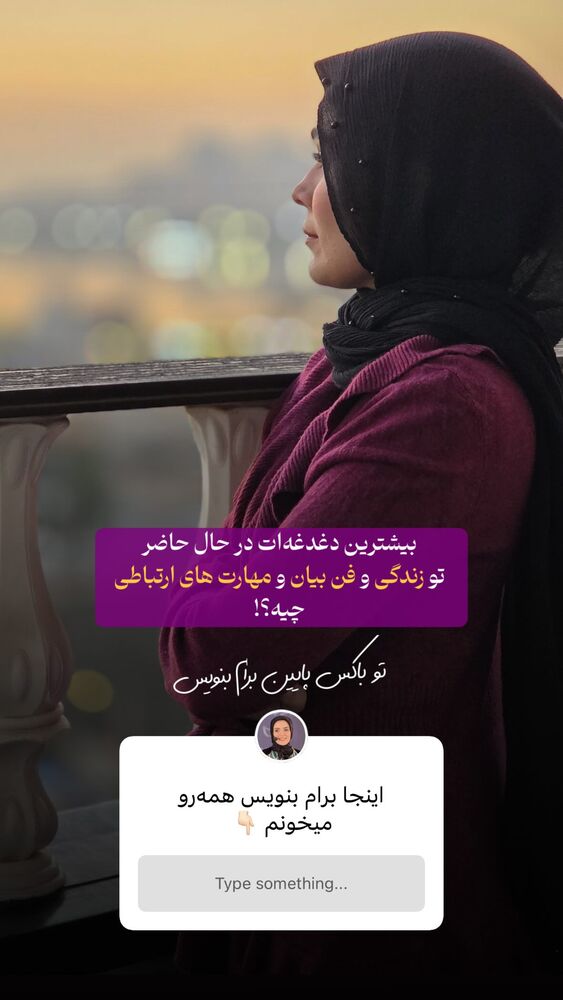  جدید ترین استوری اینستاگرام فرشته ایران نژاد