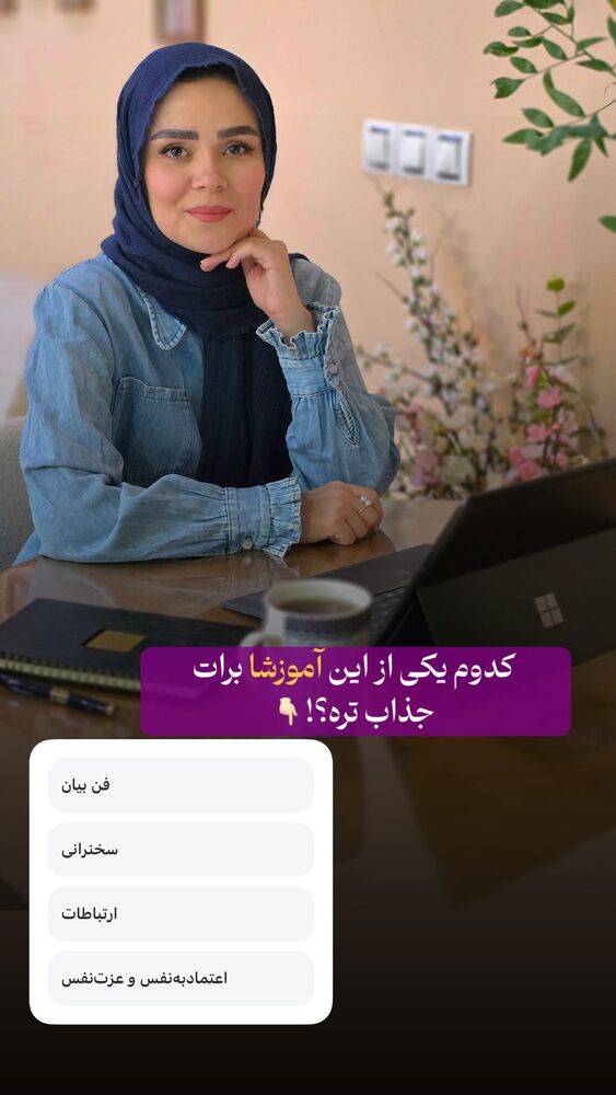  جدید ترین استوری اینستاگرام فرشته ایران نژاد