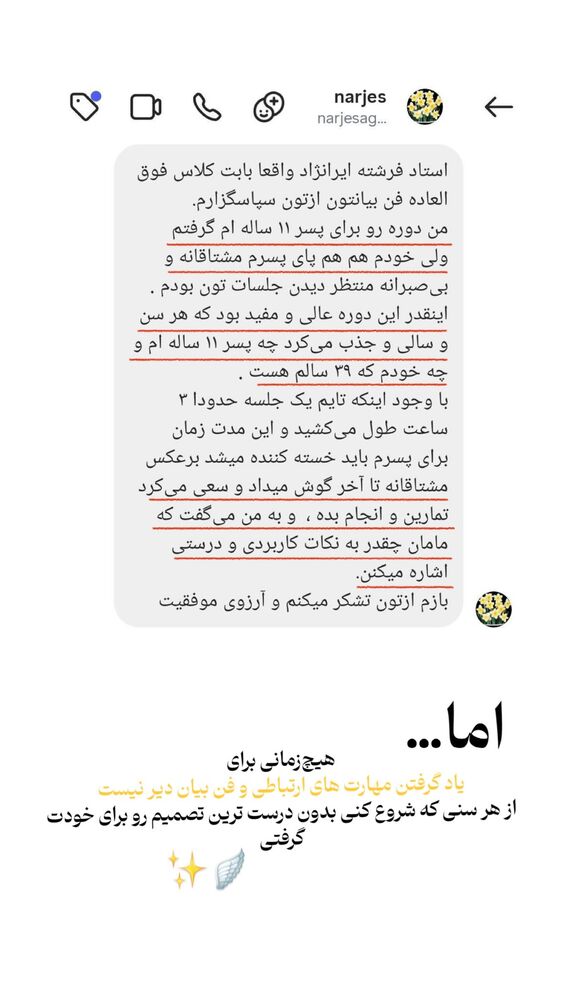  جدید ترین استوری اینستاگرام فرشته ایران نژاد
