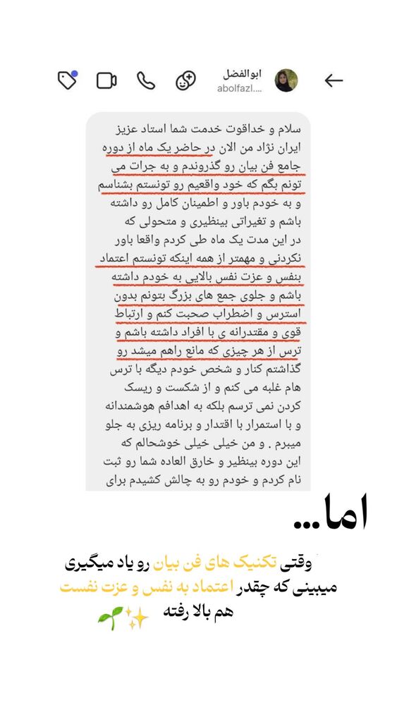  جدید ترین استوری اینستاگرام فرشته ایران نژاد