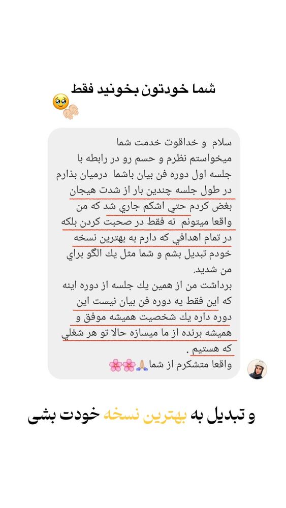  جدید ترین استوری اینستاگرام فرشته ایران نژاد