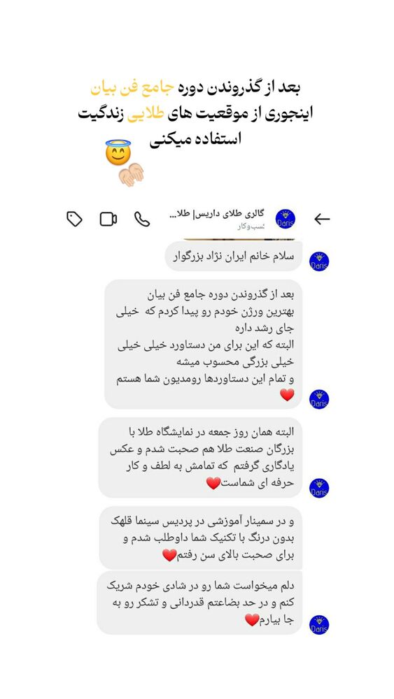  جدید ترین استوری اینستاگرام فرشته ایران نژاد