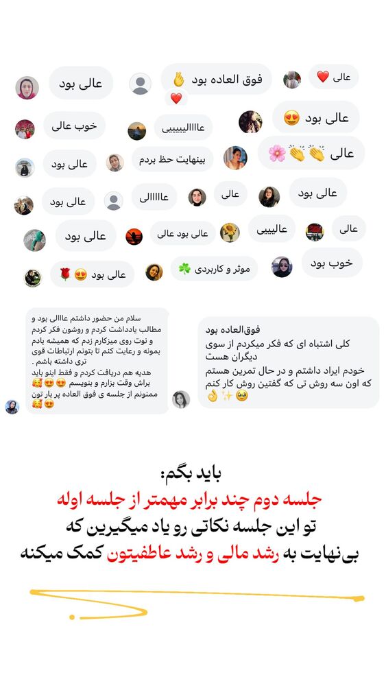  جدید ترین استوری اینستاگرام فرشته ایران نژاد