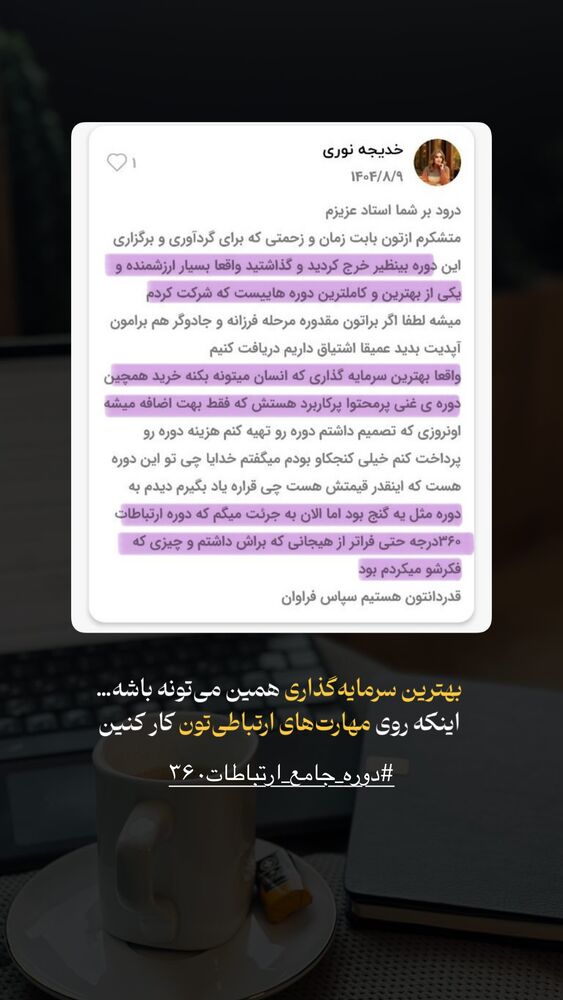  جدید ترین استوری اینستاگرام فرشته ایران نژاد