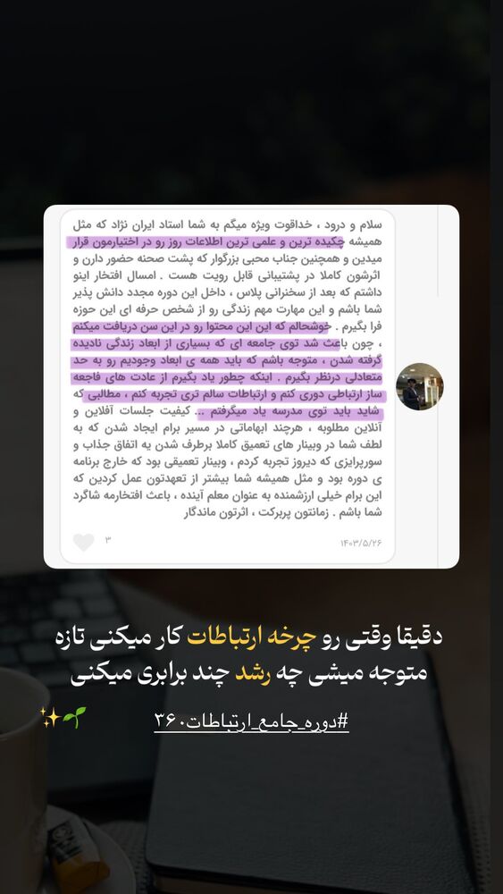  جدید ترین استوری اینستاگرام فرشته ایران نژاد