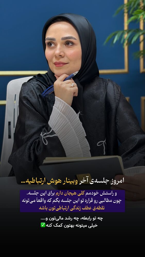  جدید ترین استوری اینستاگرام فرشته ایران نژاد