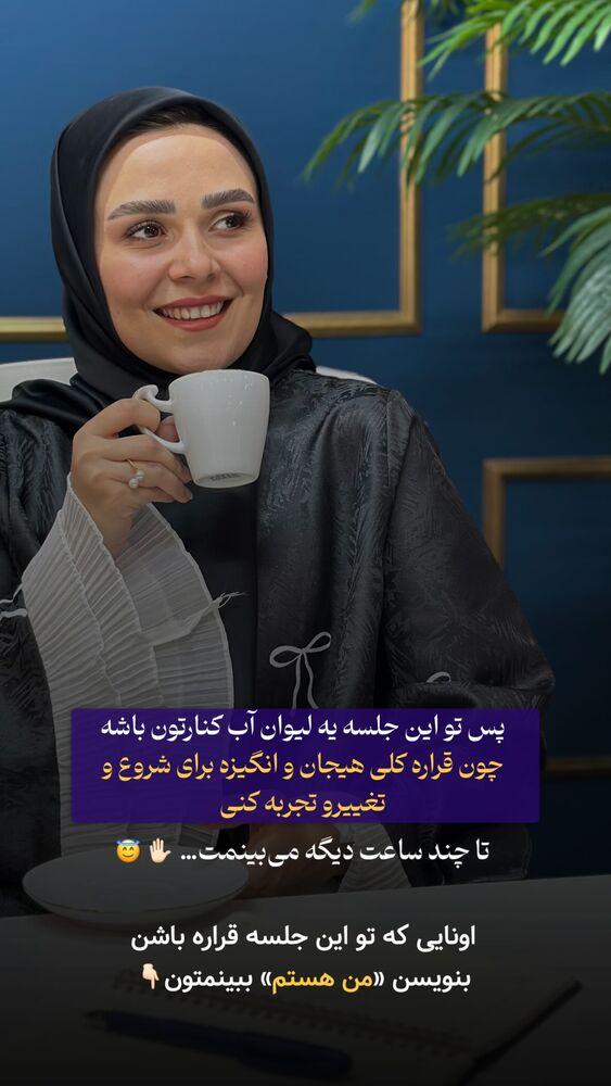  جدید ترین استوری اینستاگرام فرشته ایران نژاد