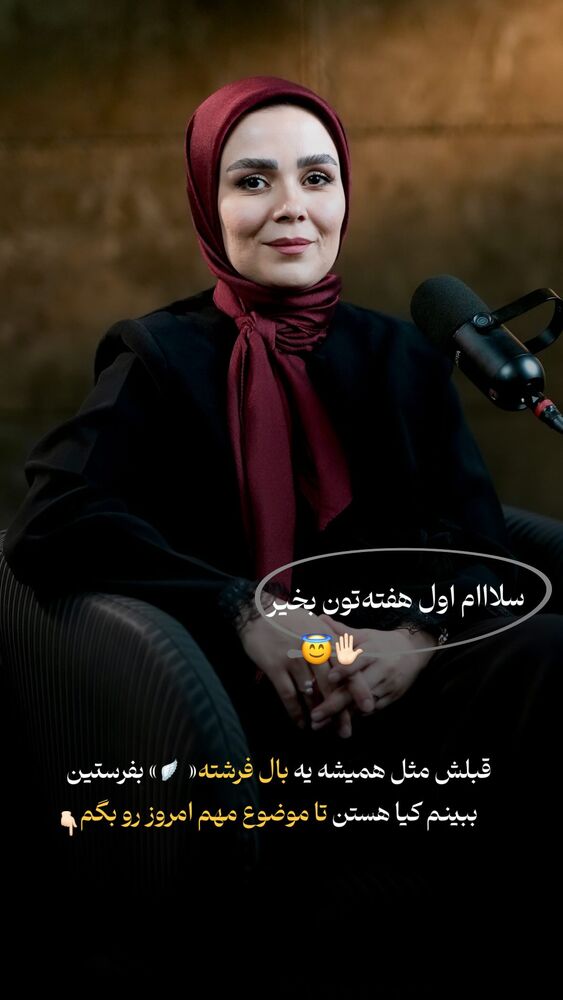  جدید ترین استوری اینستاگرام فرشته ایران نژاد