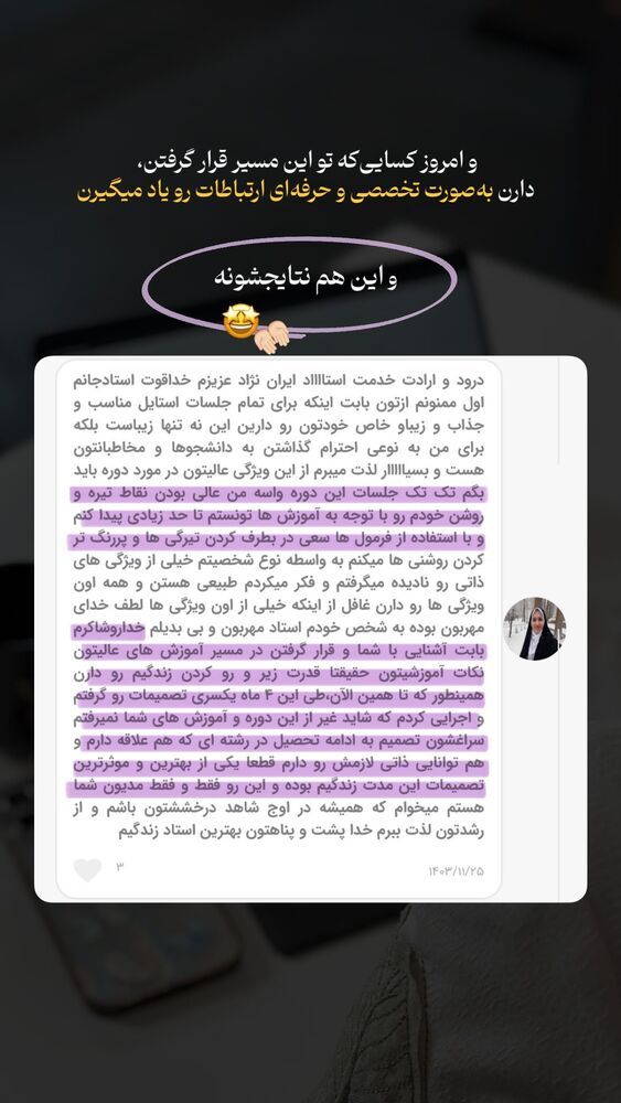  جدید ترین استوری اینستاگرام فرشته ایران نژاد