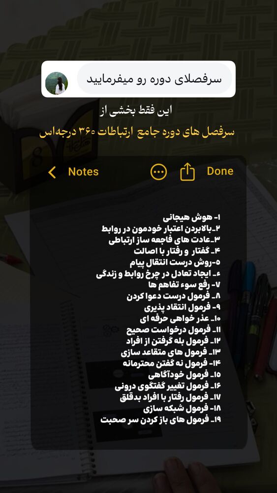  جدید ترین استوری اینستاگرام فرشته ایران نژاد