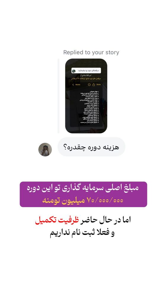  جدید ترین استوری اینستاگرام فرشته ایران نژاد