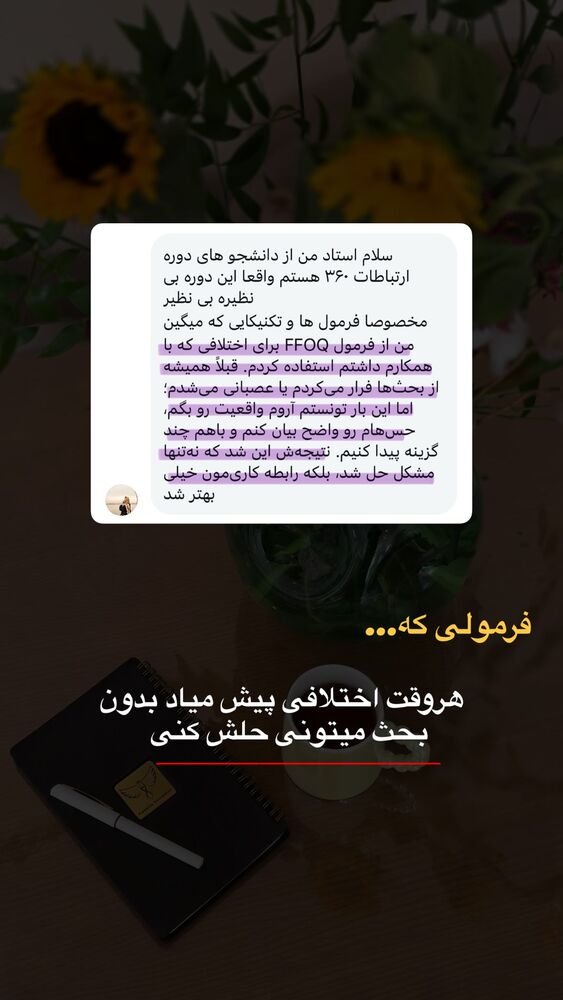  جدید ترین استوری اینستاگرام فرشته ایران نژاد