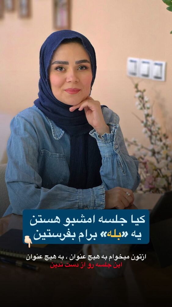  جدید ترین استوری اینستاگرام فرشته ایران نژاد