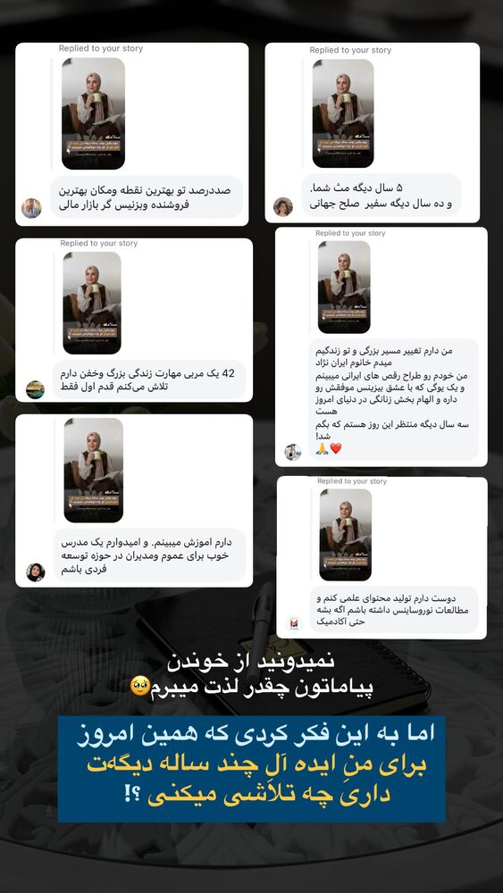  جدید ترین استوری اینستاگرام فرشته ایران نژاد