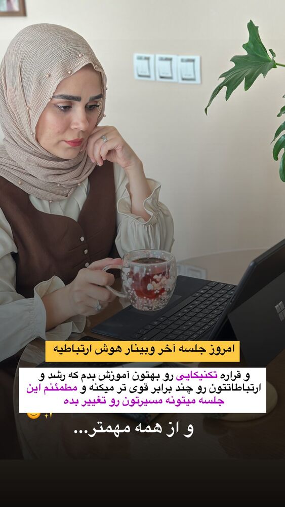  جدید ترین استوری اینستاگرام فرشته ایران نژاد