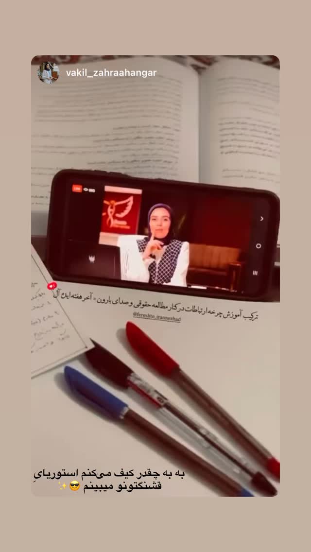  جدید ترین استوری اینستاگرام فرشته ایران نژاد