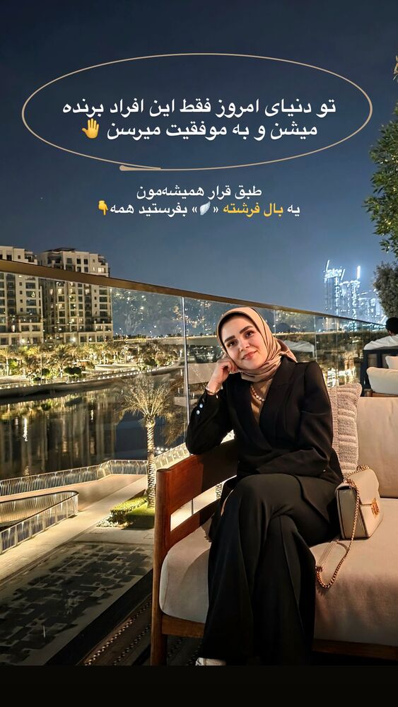  جدید ترین استوری اینستاگرام فرشته ایران نژاد