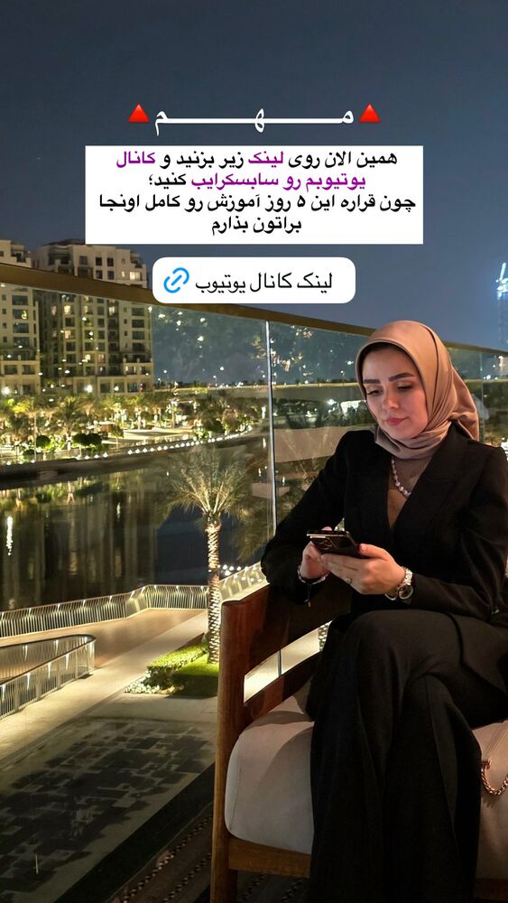  جدید ترین استوری اینستاگرام فرشته ایران نژاد