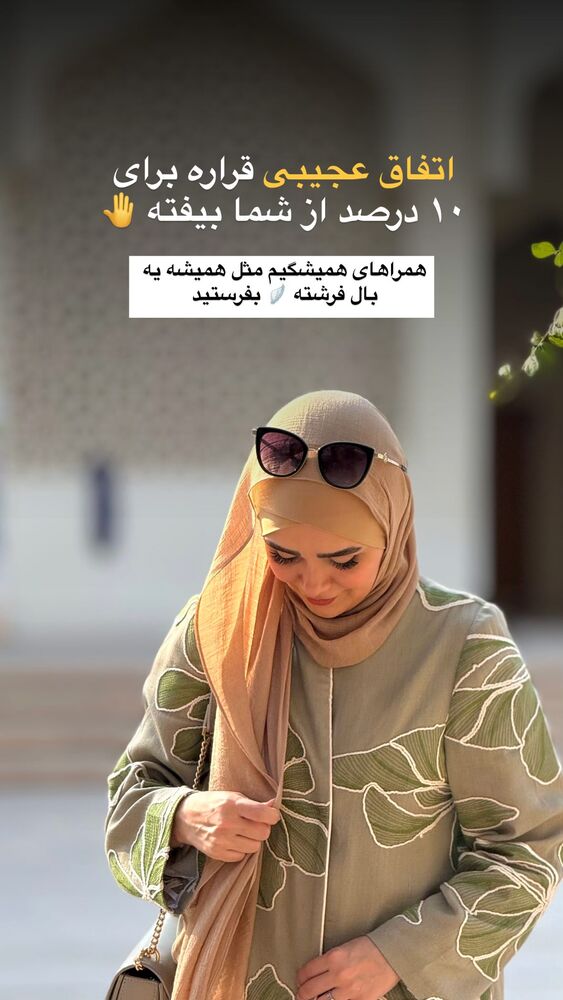  جدید ترین استوری اینستاگرام فرشته ایران نژاد