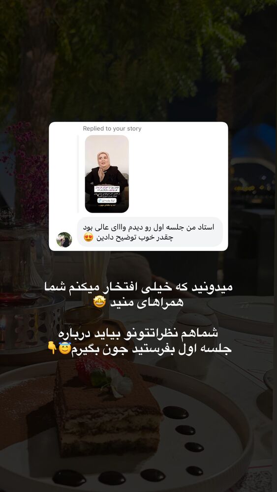  جدید ترین استوری اینستاگرام فرشته ایران نژاد