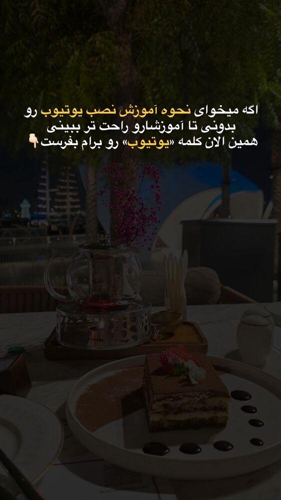  جدید ترین استوری اینستاگرام فرشته ایران نژاد