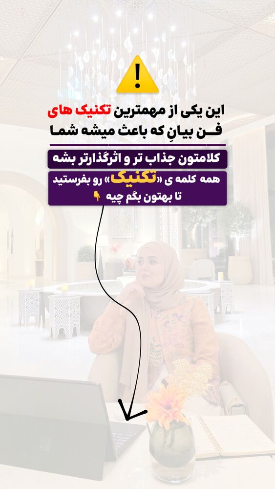  جدید ترین استوری اینستاگرام فرشته ایران نژاد