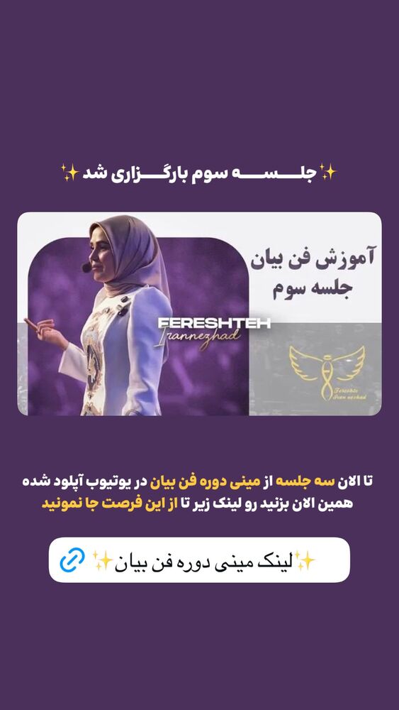  جدید ترین استوری اینستاگرام فرشته ایران نژاد