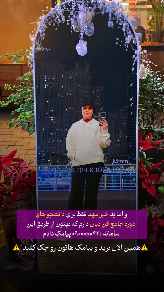  جدید ترین استوری اینستاگرام فرشته ایران نژاد