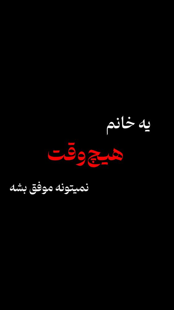 جدید ترین استوری اینستاگرام فرشته ایران نژاد