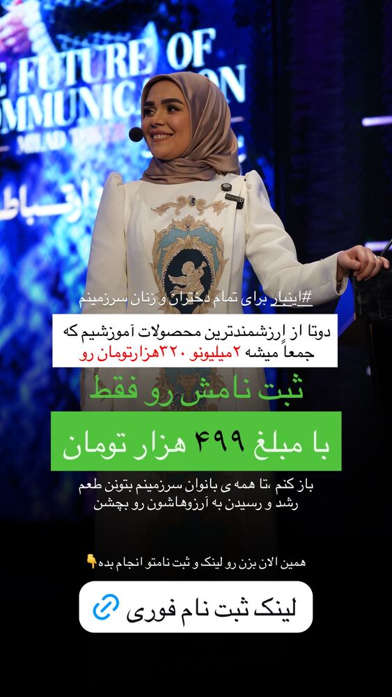  جدید ترین استوری اینستاگرام فرشته ایران نژاد