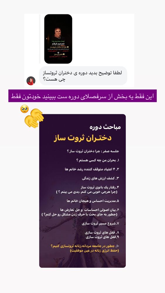  جدید ترین استوری اینستاگرام فرشته ایران نژاد