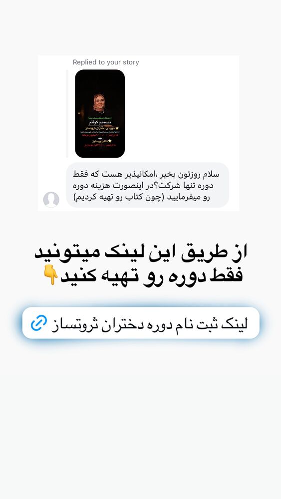  جدید ترین استوری اینستاگرام فرشته ایران نژاد