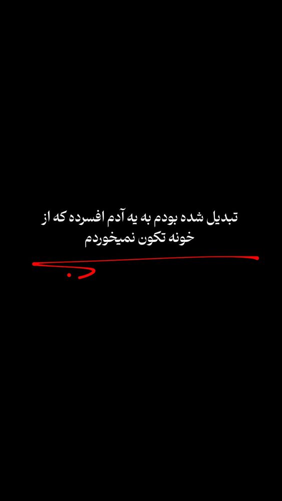  جدید ترین استوری اینستاگرام فرشته ایران نژاد