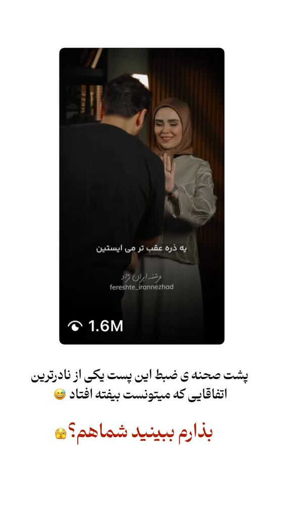  جدید ترین استوری اینستاگرام فرشته ایران نژاد