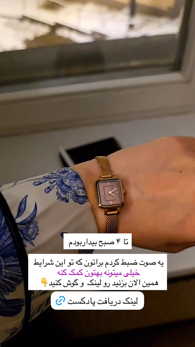  جدید ترین استوری اینستاگرام فرشته ایران نژاد