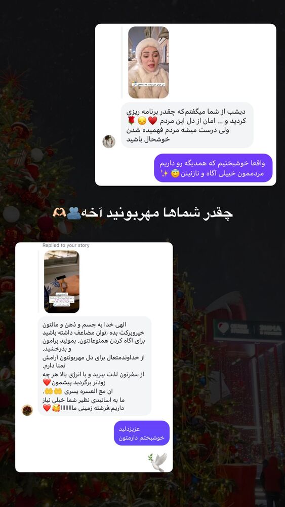  جدید ترین استوری اینستاگرام فرشته ایران نژاد