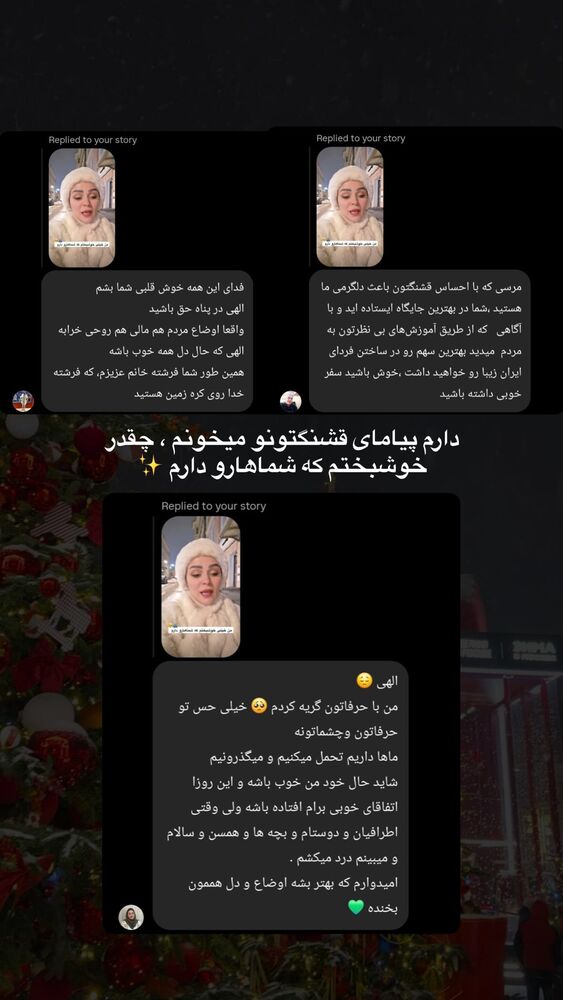  جدید ترین استوری اینستاگرام فرشته ایران نژاد