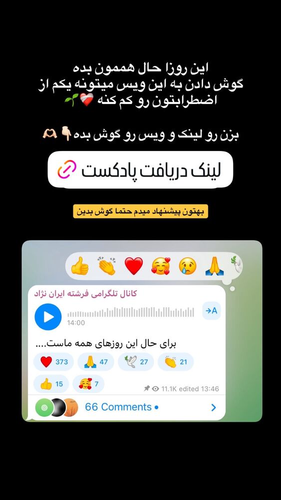  جدید ترین استوری اینستاگرام فرشته ایران نژاد