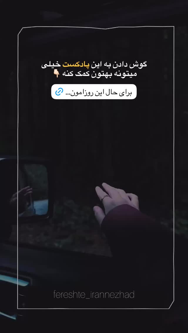  جدید ترین استوری اینستاگرام فرشته ایران نژاد