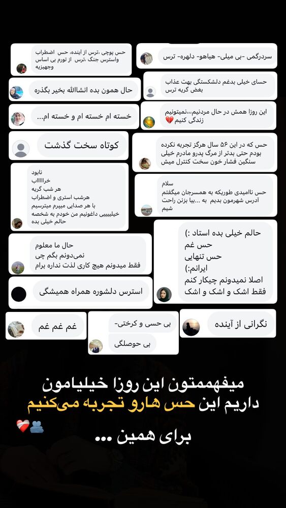  جدید ترین استوری اینستاگرام فرشته ایران نژاد