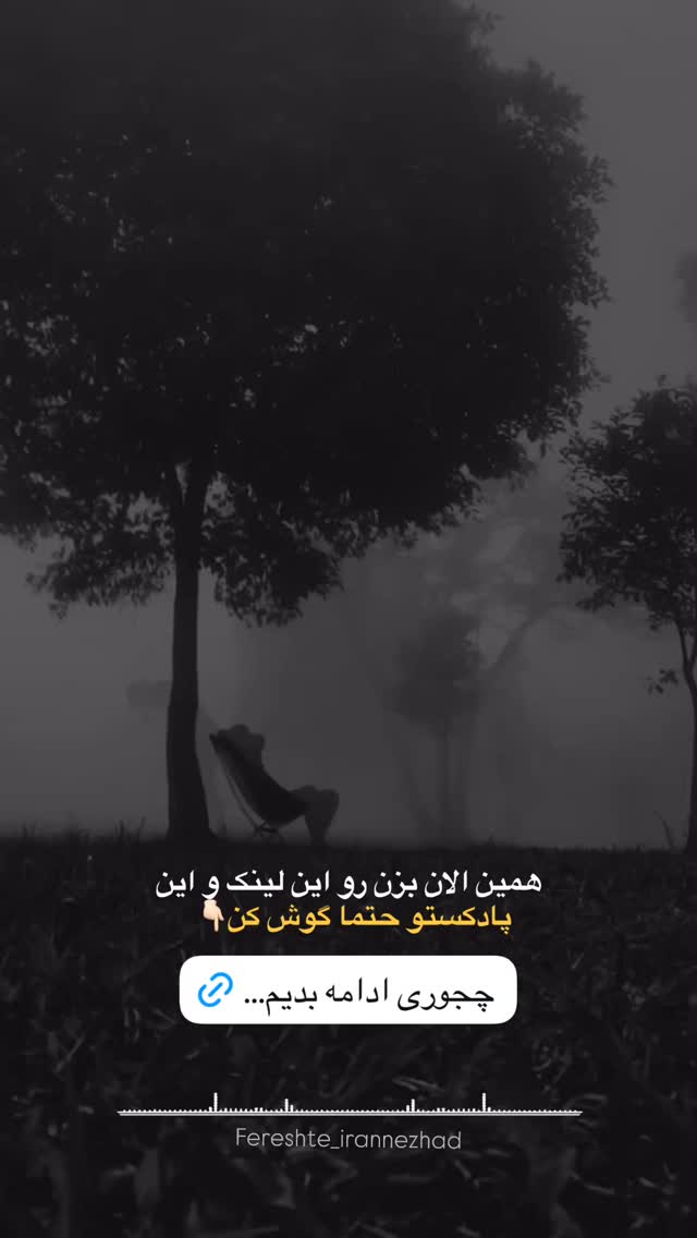 جدید ترین استوری اینستاگرام فرشته ایران نژاد