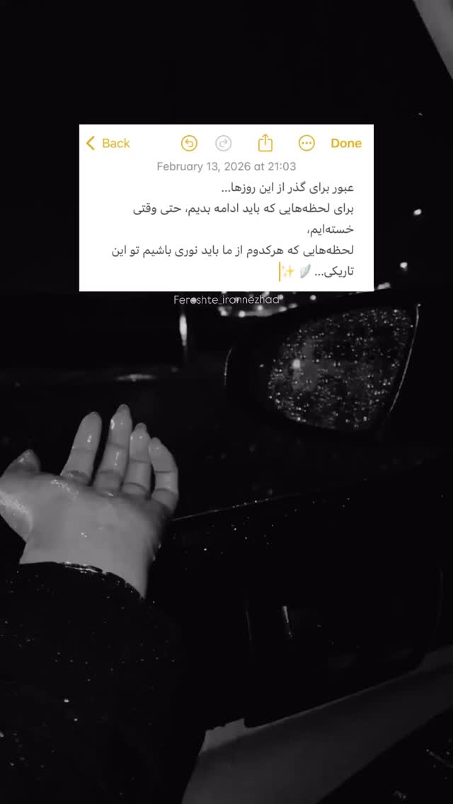  جدید ترین استوری اینستاگرام فرشته ایران نژاد